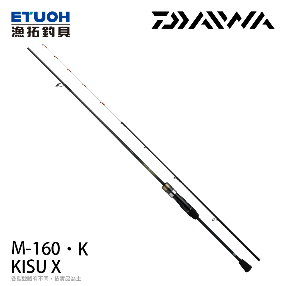 DAIWA KISU X M-175・K [船釣竿]
